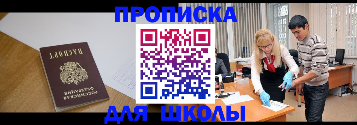 регистрация для школы в Великом Устюге