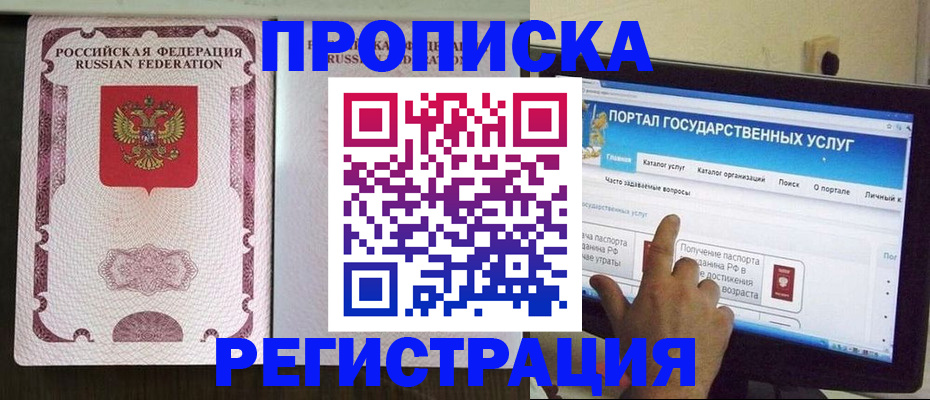 прописка гарантия в Великом Устюге