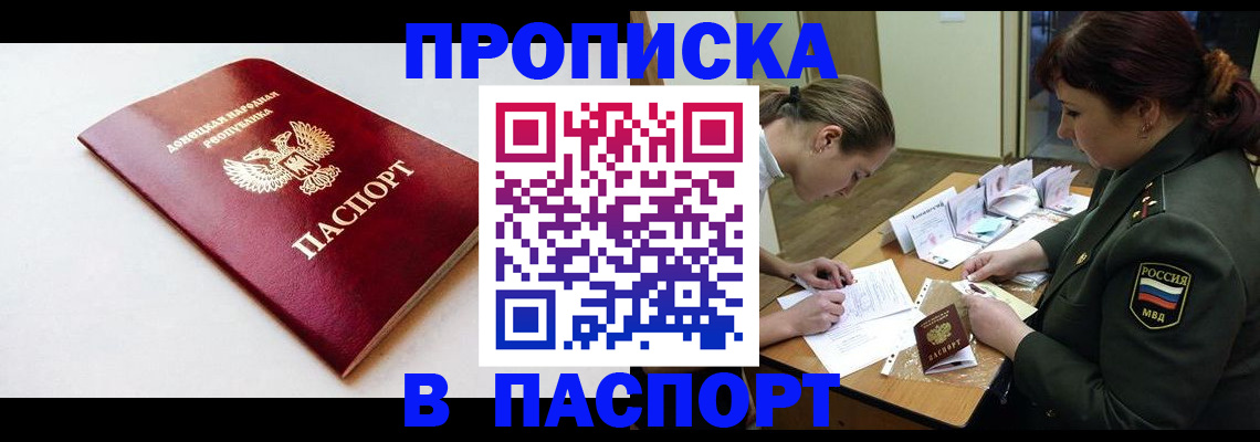 прописка для работы в Великом Устюге