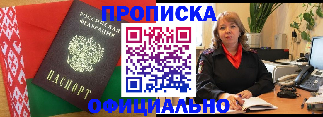 временная регистрация поиск в Великом Устюге