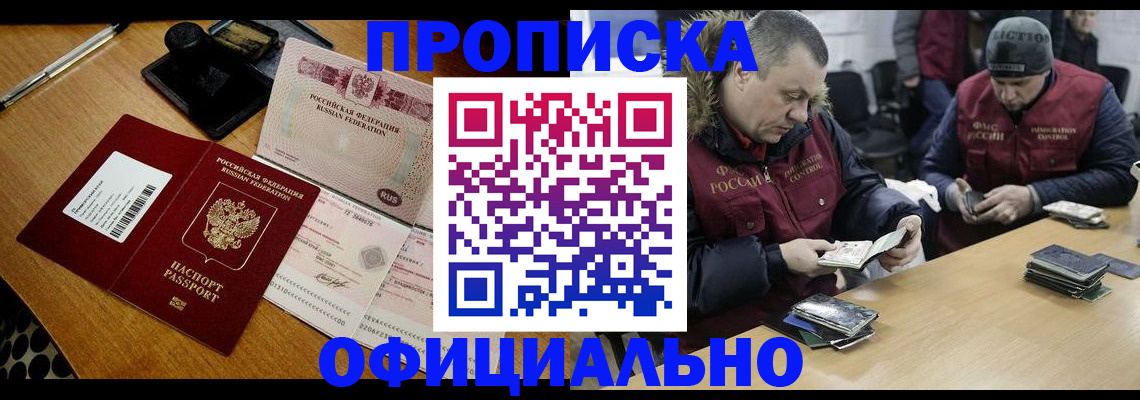прописка регистрация в Великом Устюге
