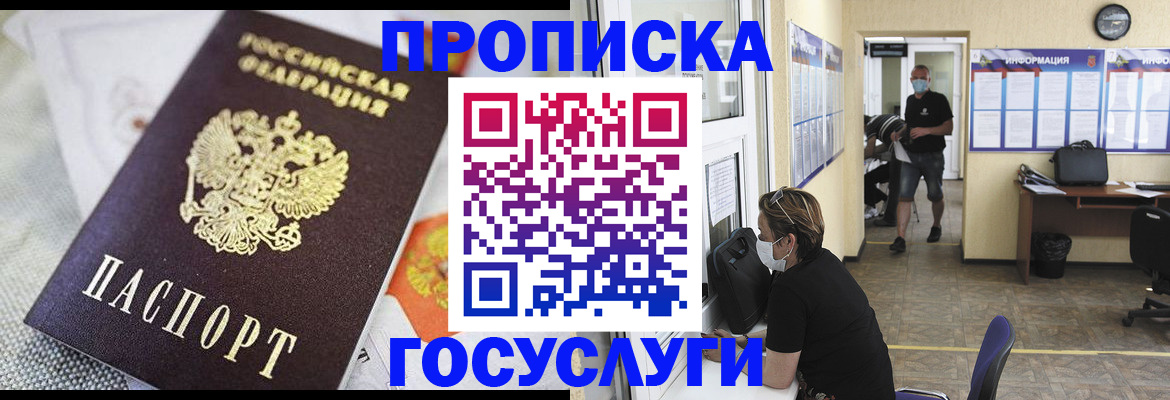 временная регистрация адрес в Великом Устюге